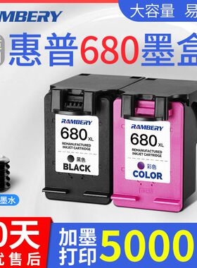 680墨盒可加墨适用HP3636 3638n 3776 3777 3778 3838黑彩色2678
