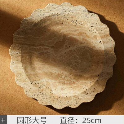 侘寂风米黄洞石托盘轻奢大理石花边托盘香薰蜡烛置物盘样板房摆件