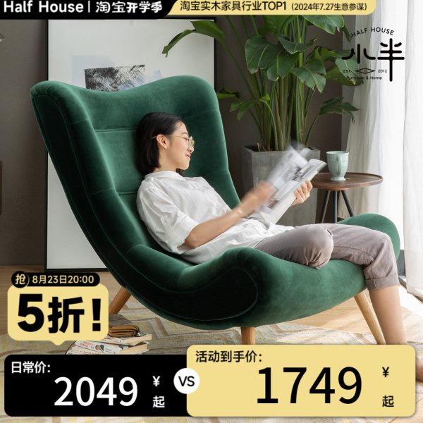 小半家具蜗牛沙发单人北欧创意休闲阳台卧室懒人沙发日式老虎躺椅