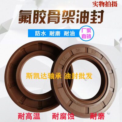 高温氟胶骨架油封150x185x15 150x190x12/13/15/16 150x225x15
