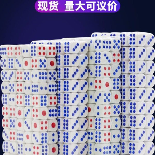 骰子骰盅筛子色子摇小筛粒游戏甩子酒吧KTV夜店用品大塞子1000粒