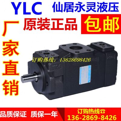 永灵液压YLC叶片泵PV2R11-4 6 8 10 12 14/17 19 23 25 28 31F1 F