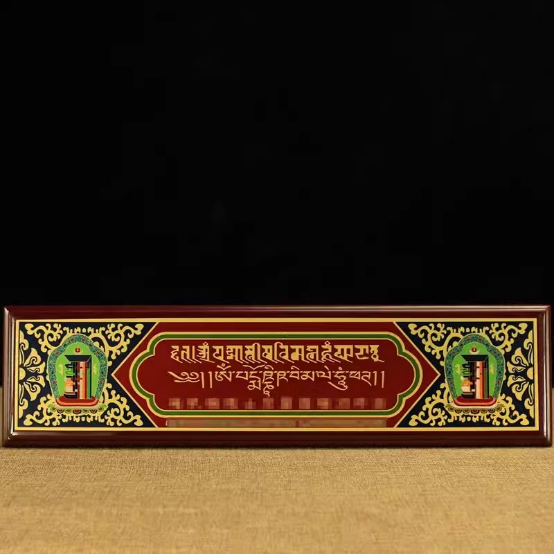 木质过门咒可选带框 装t饰门楣过门咒门框挂饰过门咒密宗用品