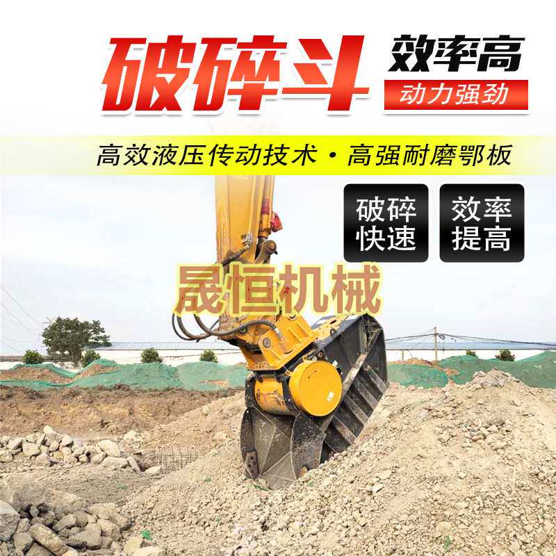 水泥块再利用粉碎斗 挖掘机鄂式液压破碎斗 挖机粉碎石子斗子出售