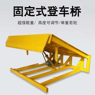 吉尔斯仓库物流液压登车桥升降机集装箱装卸货平台固定式登车桥