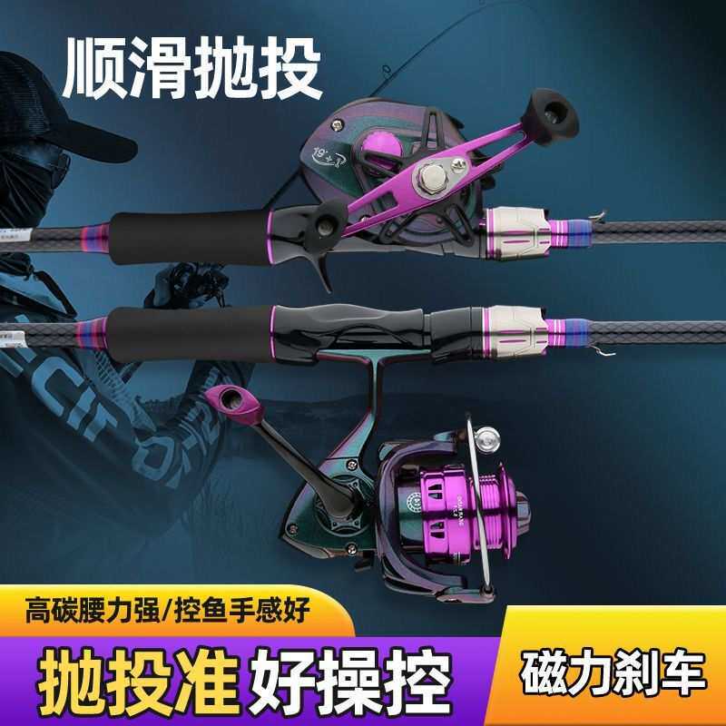 路亚全套一整套高碳路亚套装路亚竿远投竿黑鱼马口杆新手入门套装