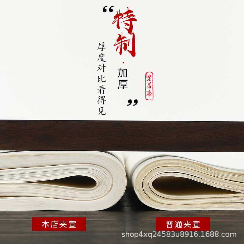 加厚二层夹宣纸国画生宣毛笔书法作品纸写意山水冰雪四尺对开六尺,鲜花速递/花卉仿真/绿植园艺,其它园艺用品,淘宝优惠券,粉丝福利购,淘宝优惠卷