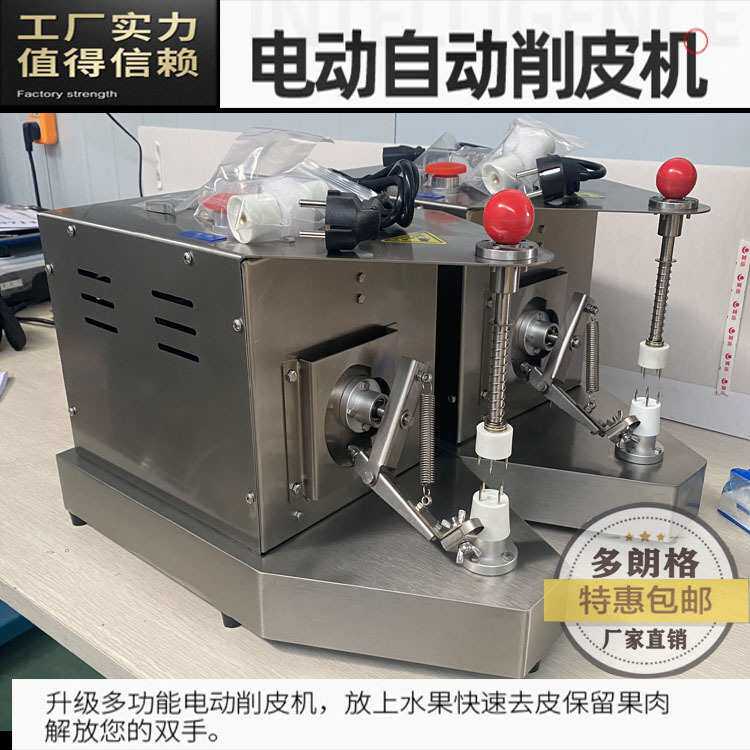 多功能西柚柳橙削皮机 4-5秒/个产量超市门店用水果削皮机台式