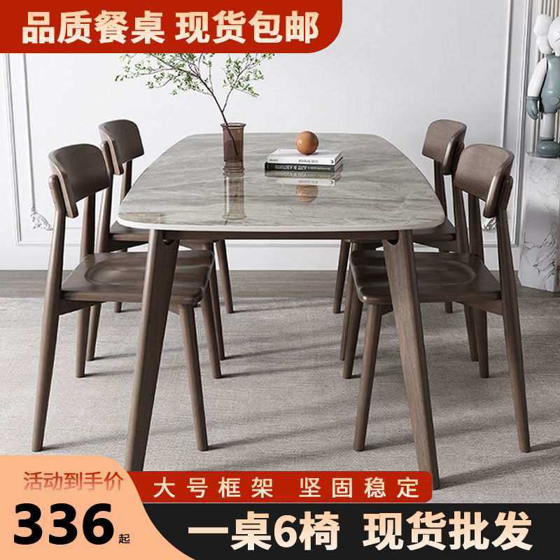 北欧实木岩板餐桌家用现代简约小户型饭桌长方形桌子餐桌餐椅组合,鲜花速递/花卉仿真/绿植园艺,其它园艺用品,淘宝优惠券,粉丝福利购,淘宝优惠卷