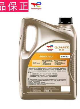 道达尔9000发动机机油SP5W40 全合成道达尔能源4L