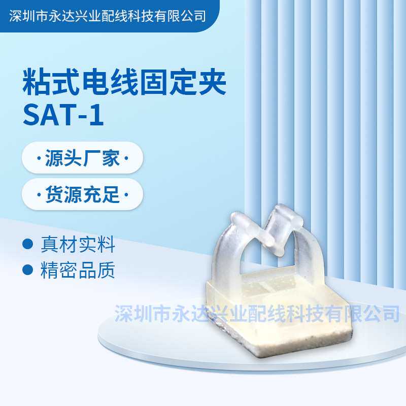 塑料背胶理线夹粘贴式理线器带胶配线固定座可调带胶线卡自粘线扣