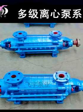 DG锅炉给水泵 DG46-30X6 卧式多级离心泵 热水循环增压管道泵