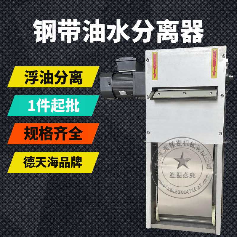 机床工业用刮油机切屑液浮油捞除分离器清理机机床带式油水分离器