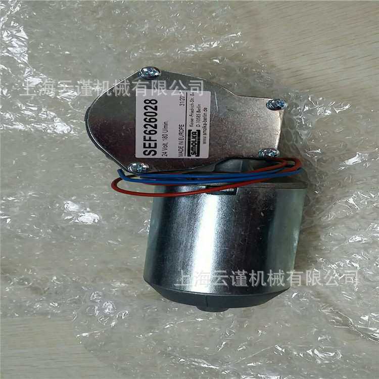 斯莫尔卡SMOLKA雨刮电机SMOLKA直流马达微型减速电机SEF609009