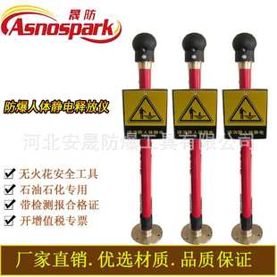 生产防爆人体静电释放仪器语音式静电消除仪防静电防爆工具厂