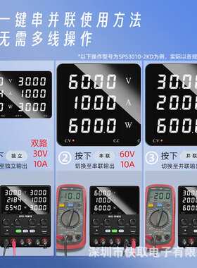 SPS1203-2KD可调双路直流稳压电源大功率240V3A电源120V6A并联