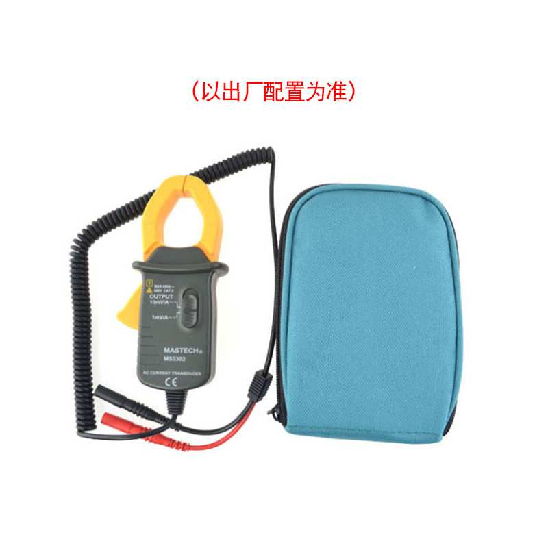 华仪仪表MASTECH交流钳形电流转换器MS3302钳表不需电池钳头