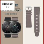 适用华为GT2pro手表gt2pro表带真皮watch黑灰色gt手表链2E男款 智
