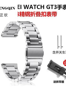 三株金属不锈钢带表带适用华为watch4 gt3华米小米20mm/22pro碗带