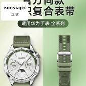 华带适用华为gt4表带watch4pro手表复合编织表带gt3云杉绿gt2硅胶