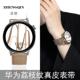 适用华为watch3 手表 4男女针扣款 5手表watch4pro专用荔枝纹gt5