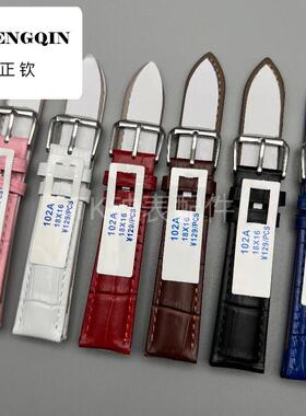 适用102A 标价129元 单包装 手表 竹节纹 皮表带 真皮表带 彩色表