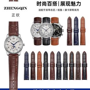 适配浪琴名匠L2 L3祖鲁时间康卡斯潜水先行者系列氟橡胶手表带男