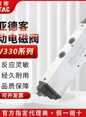 原装亚德客电磁阀6V330C/6V330E/6V330P-10-A/B/C/F-050/200气阀
