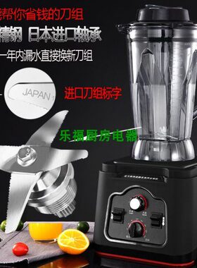 蓝卡斯KS-118定时商用现磨破壁豆浆机早餐店大容量无渣沙冰料理机