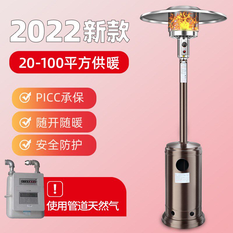 暖气取暖家用室外取暖炉机型烤火B炉户外用商用户外液化气伞型节