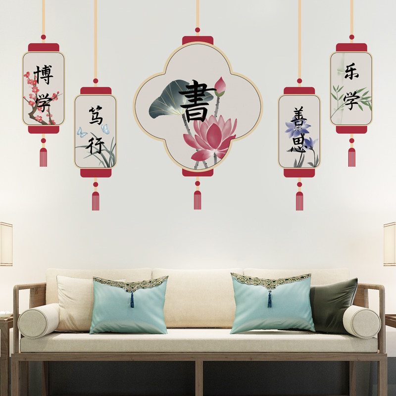 中国风班级文化建设墙贴画贴纸励志标语初中小学S教室布置墙面装