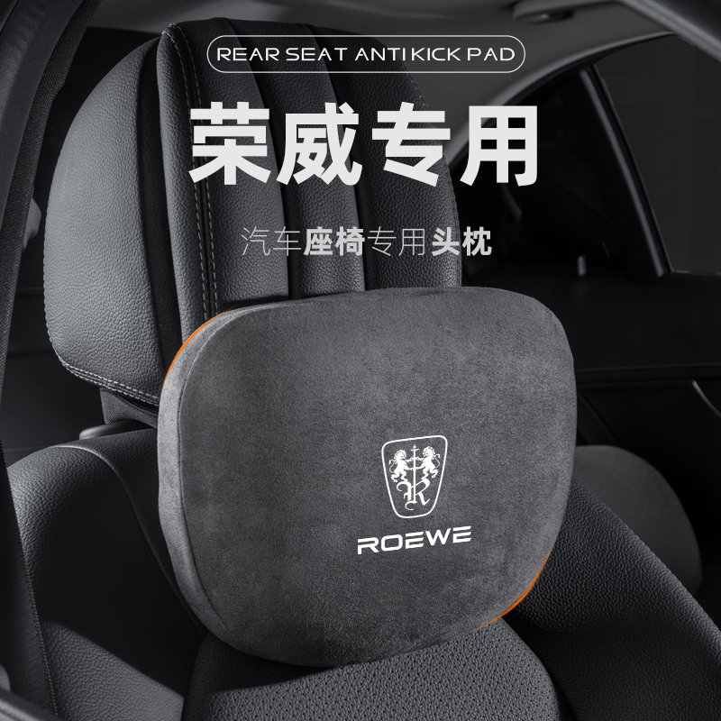荣威D7DMH汽车头枕i5腰靠颈枕RX5B护颈枕D7ev靠枕iMAX8腰托腰枕RX