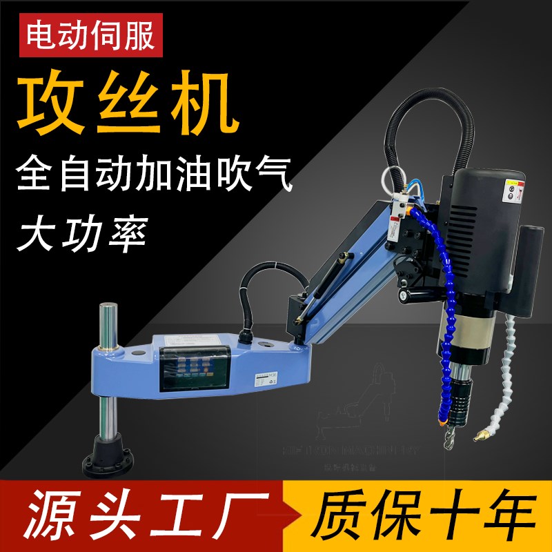 全自动喷油吹气电动伺服攻丝机M3-M16大功率万向W智能数控攻牙机