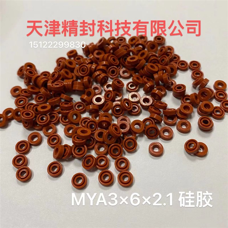 Y型密封a圈MYA3*6*2.1氟胶/矽胶/丁青气封FKM耐高温点胶气缸密封