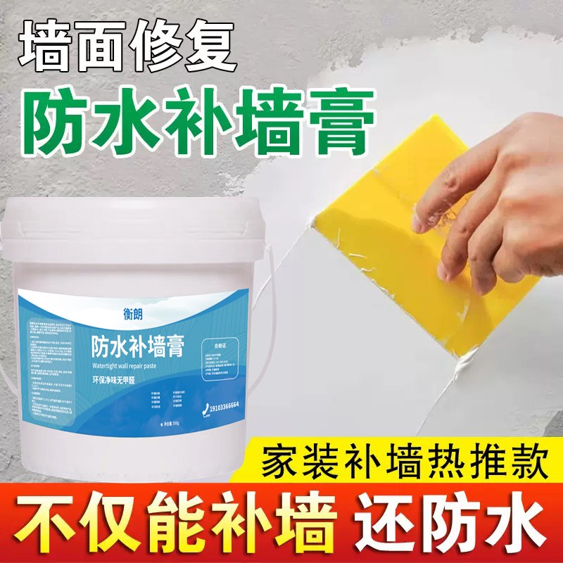 防水补墙膏墙面修补白色净味防霉反碱脱J落掉皮墙体修覆批土膏家