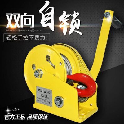 手摇绞盘手摇卷扬机双向自锁手摇绞车手摇牵引机自动刹车手摇吊机