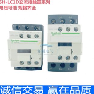 交流接触器CJX2 SH-LC1D09M7 D12Q7C D25B7C D32F7C D18 D38 220V