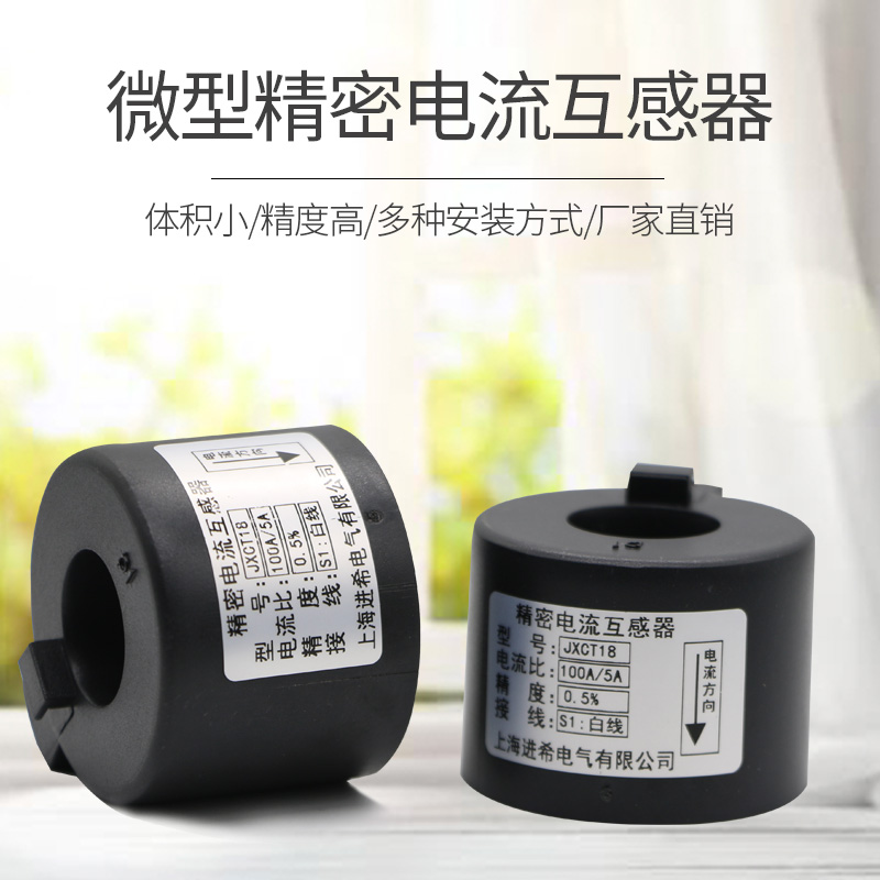 三相四线电表交流微型小电流互感器计量0.5级Q户外防水导轨式安装