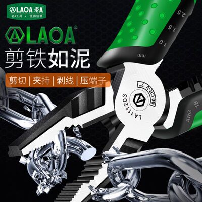 老A工具 铬钒钢专业型欧式偏心省力钢丝钳 尖嘴钳斜嘴钳老虎钳子