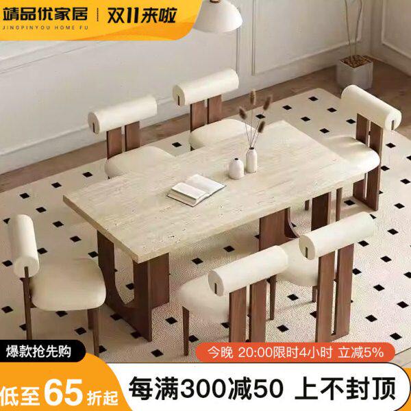 靖品优 法式复古风实木洞石岩板餐桌椅高级感家用中古风吃饭桌子