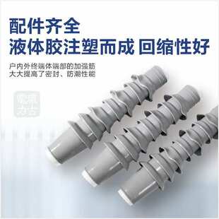 环古新品35kv户外冷缩终端头液体硅橡胶风电场高海拔专用电缆头