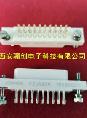 连接器CZJA20J2T-03 CZJA20J2T  CZJA20K-06 CZJA20T-02 骊创供应