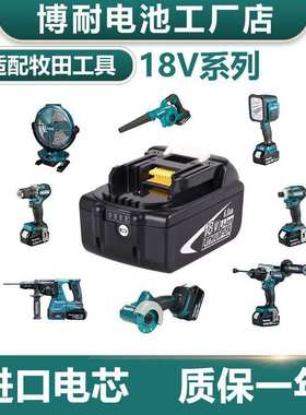 兼容makita牧田电池18V BL1840BL1850B电动工具电钻锂电池充电器