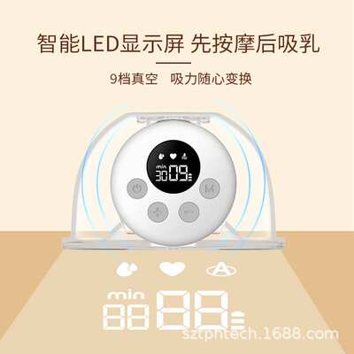 Handsfree穿戴式电动吸奶器一体式大吸力隐形挤奶器无线吸乳器