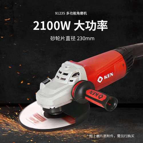 KEN/锐奇角磨机石材工业级大功率磨光切割打磨抛光9123S电动工具