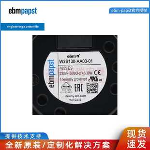 AA03 M2S052 230V风扇 ebmpapst 7855ES W2S130