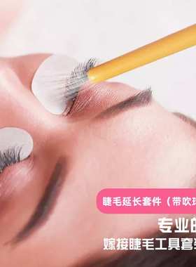 艾可熙儿ICONSIGN专业睫毛延长套件嫁接睫毛美妆工具套装厂家