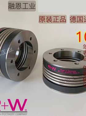R+W RW SK2/4.5/10/15/30/60/80/150/200W/D/G/F扭矩限制器联轴器