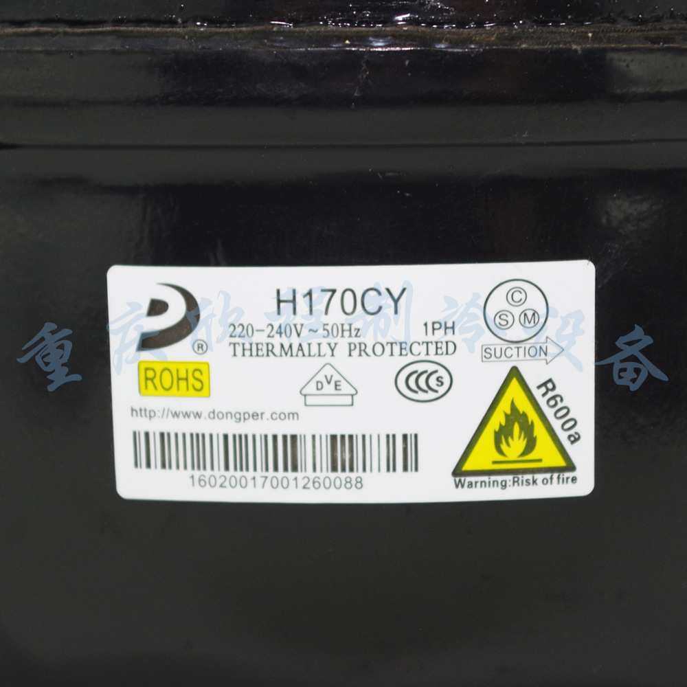 东贝压缩机H170CY1制冷量170W/输入功率155W冰箱冰柜冷凝压缩机