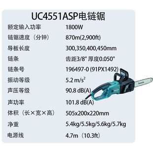 UC4551ASP电链锯大功率多功能木工电锯